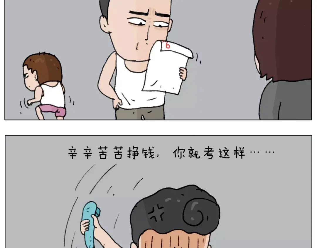 叫我森先生 第169话 自有妙计 第39页