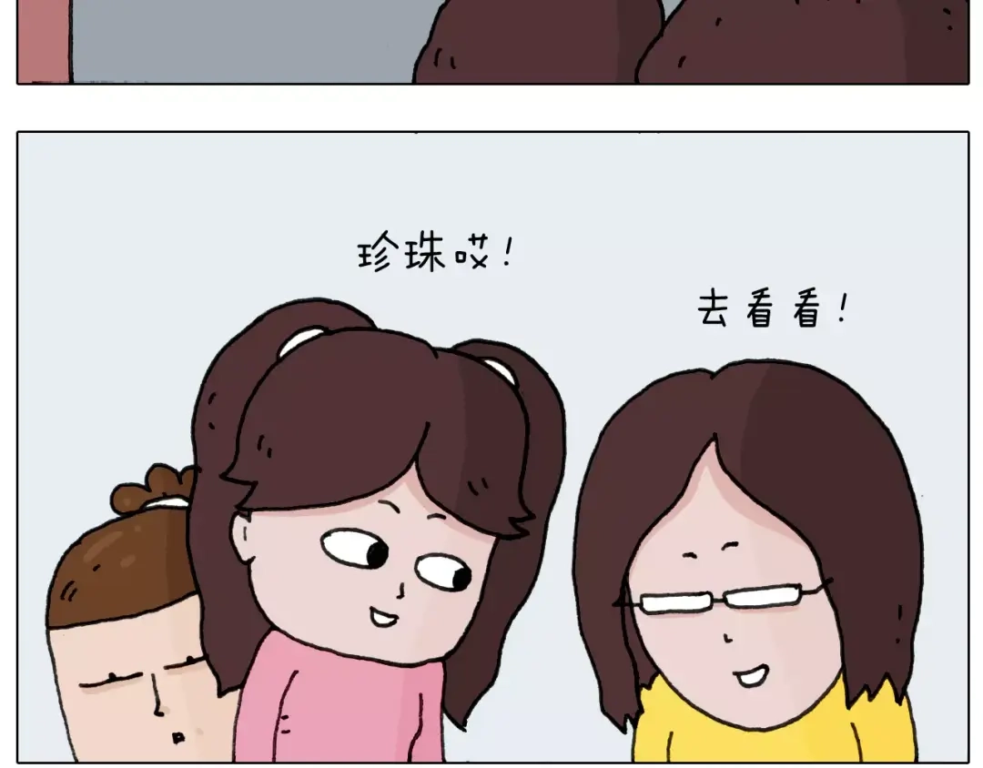 叫我森先生 第169话 自有妙计 第4页