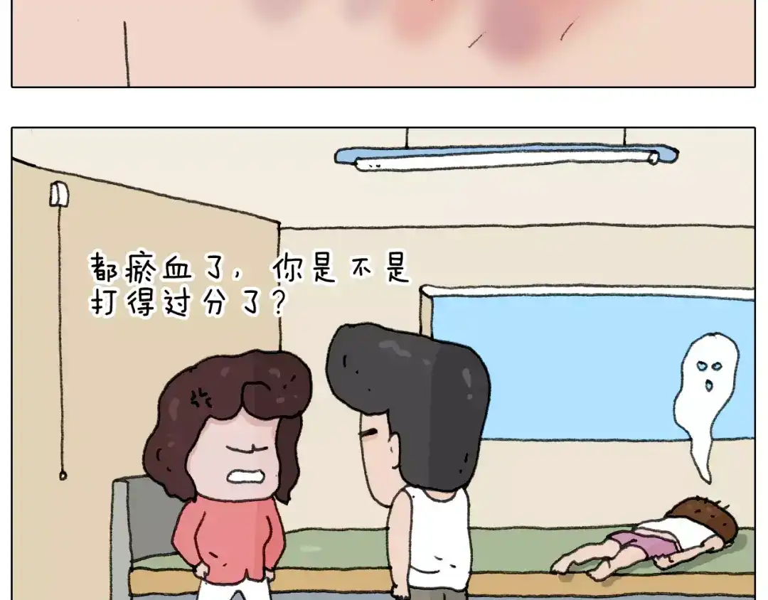 叫我森先生 第169话 自有妙计 第42页