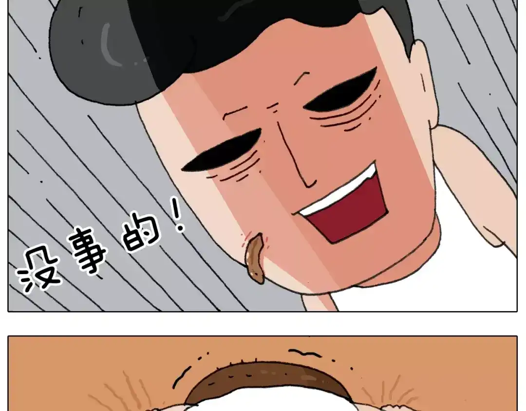 叫我森先生 第169话 自有妙计 第46页