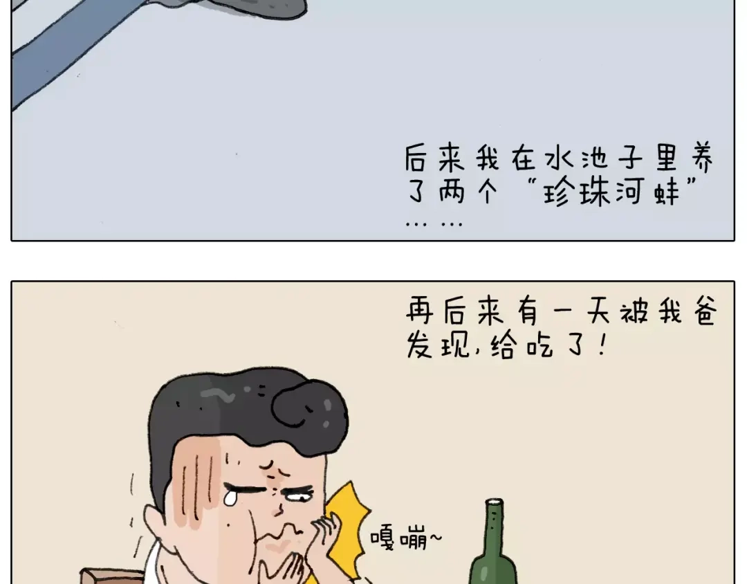 叫我森先生 第169话 自有妙计 第49页