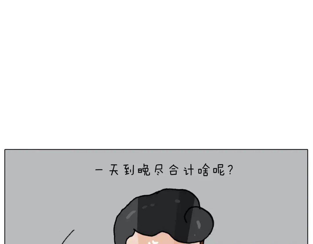 叫我森先生 第169话 自有妙计 第51页