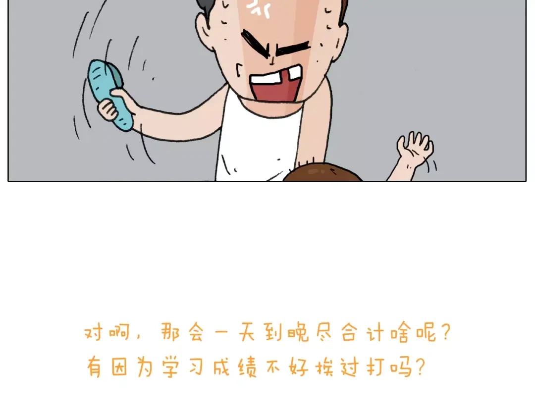 叫我森先生 第169话 自有妙计 第52页
