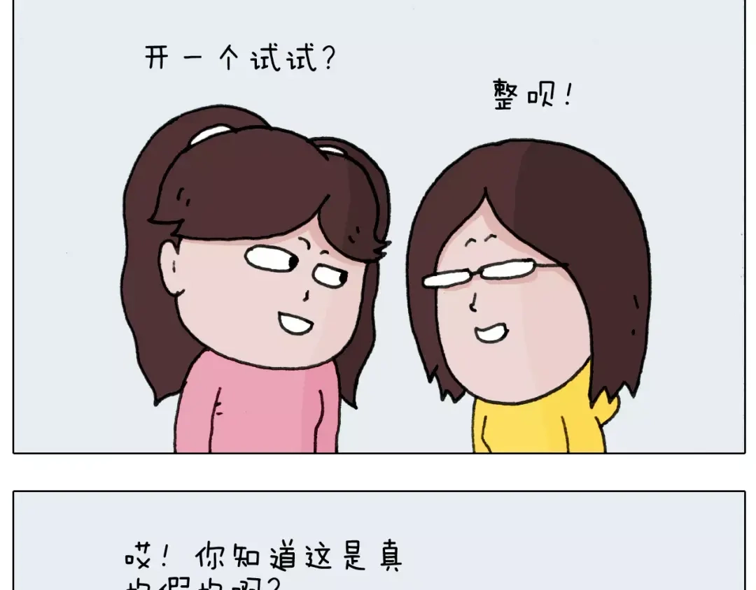 叫我森先生 第169话 自有妙计 第6页