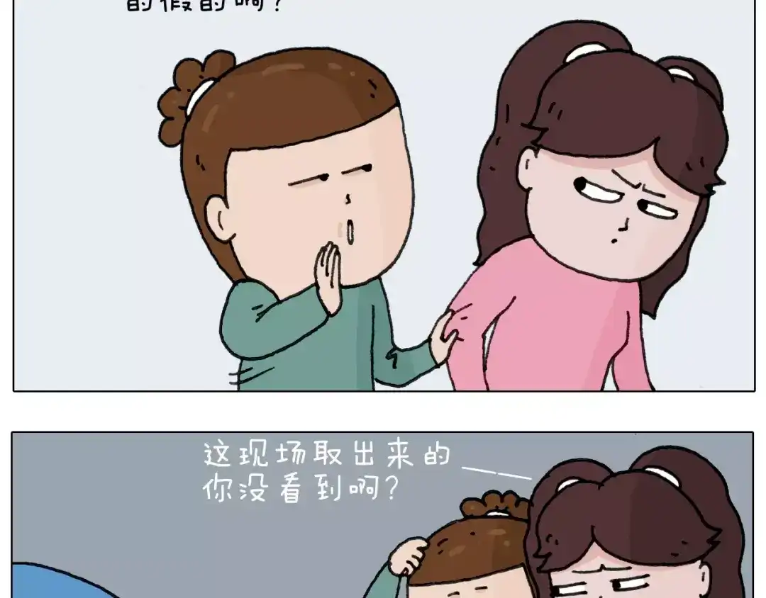 叫我森先生 第169话 自有妙计 第7页
