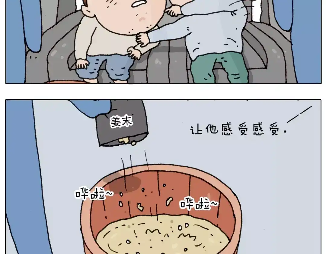 叫我森先生 第170话 第10页