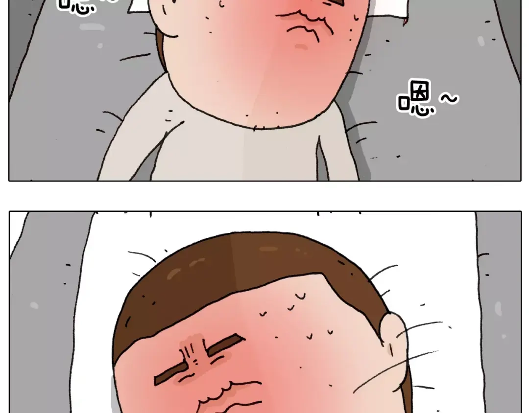 叫我森先生 第170话 第17页