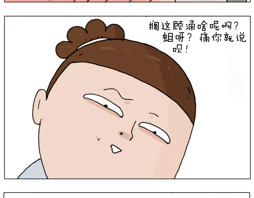 叫我森先生 第170话 第21页