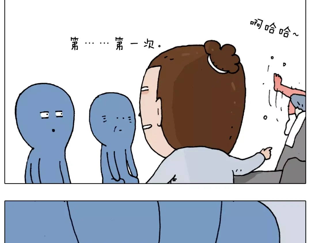 叫我森先生 第170话 第24页