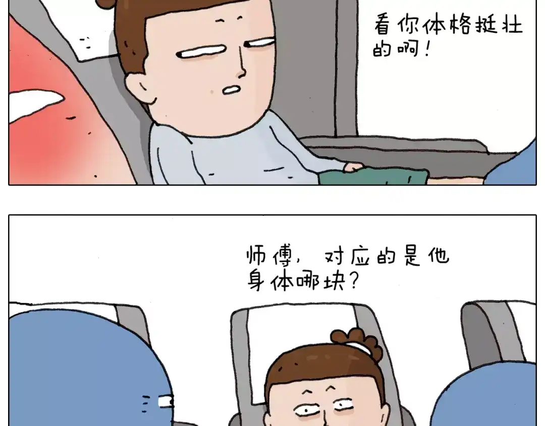 叫我森先生 第170话 第27页