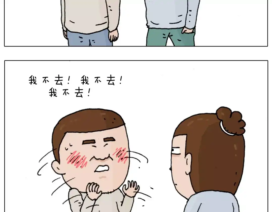 叫我森先生 第170话 第3页