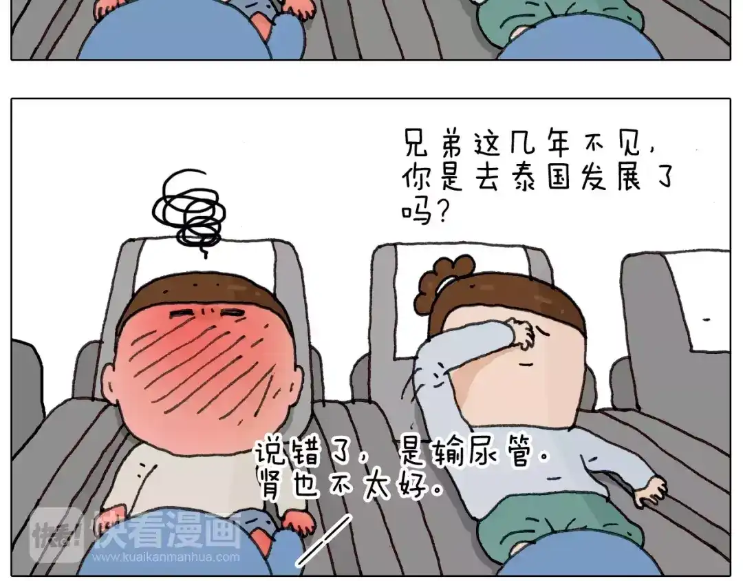 叫我森先生 第170话 第30页