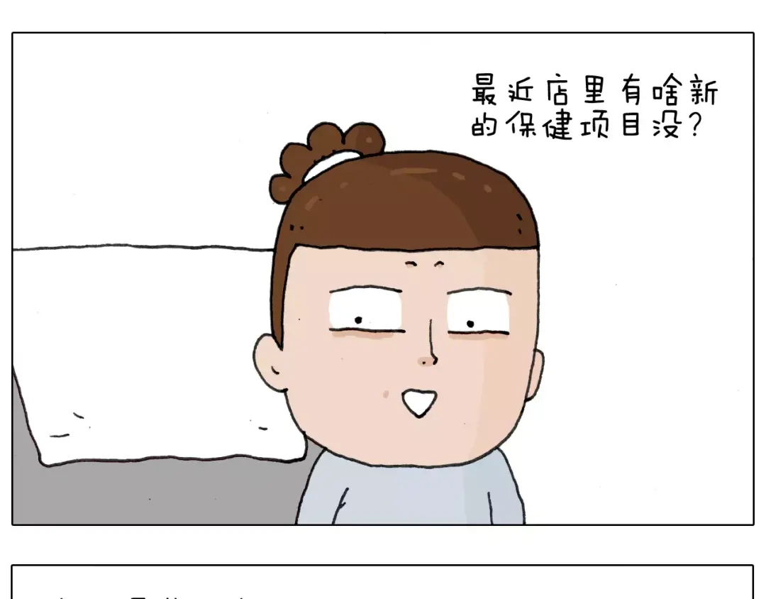 叫我森先生 第170话 第31页