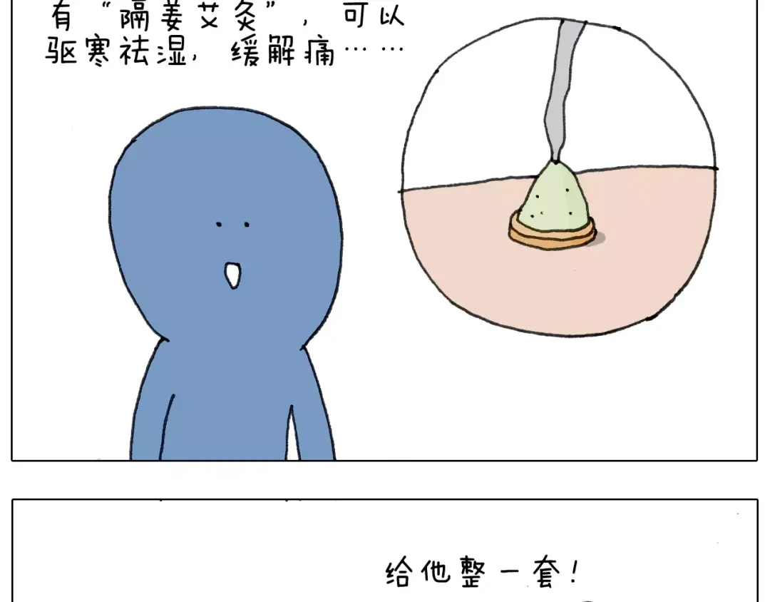 叫我森先生 第170话 第32页