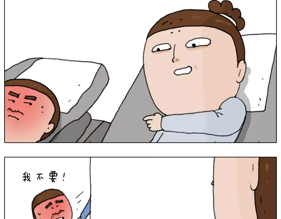 叫我森先生 第170话 第33页