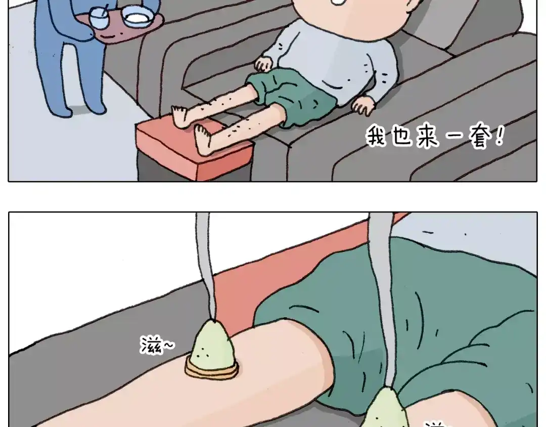 叫我森先生 第170话 第35页