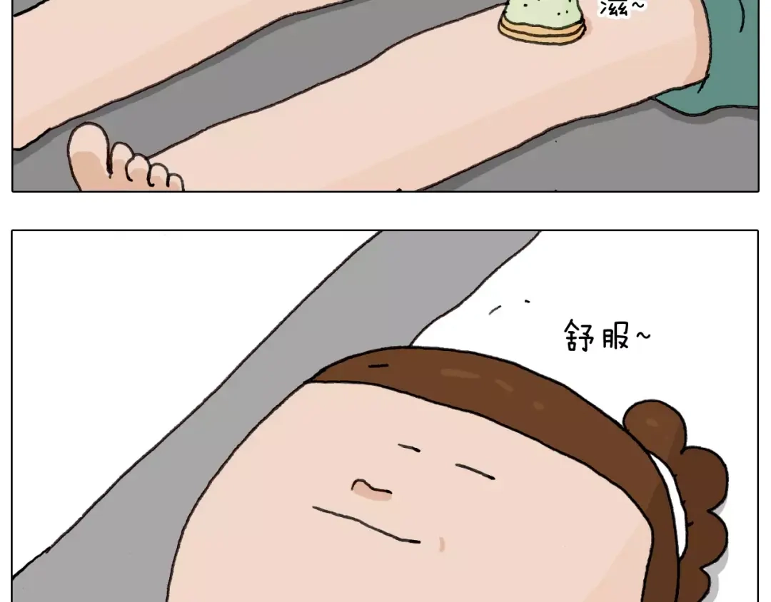 叫我森先生 第170话 第36页