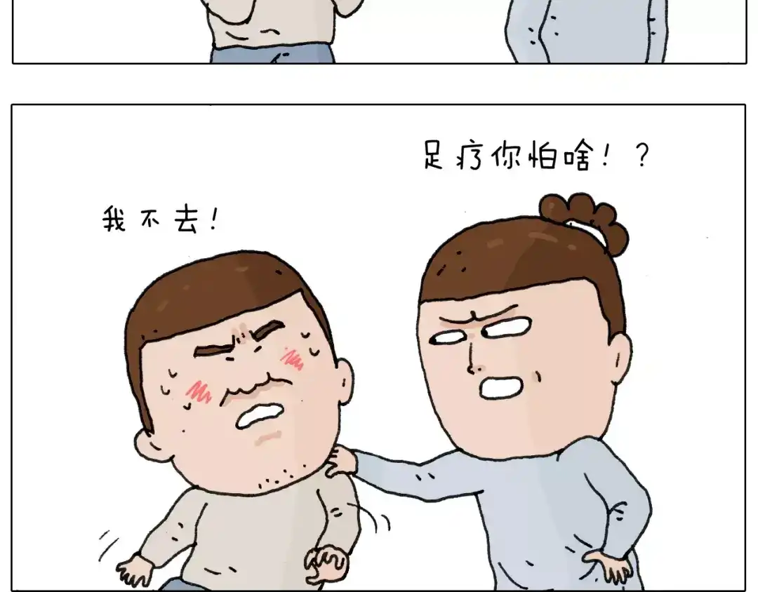 叫我森先生 第170话 第4页