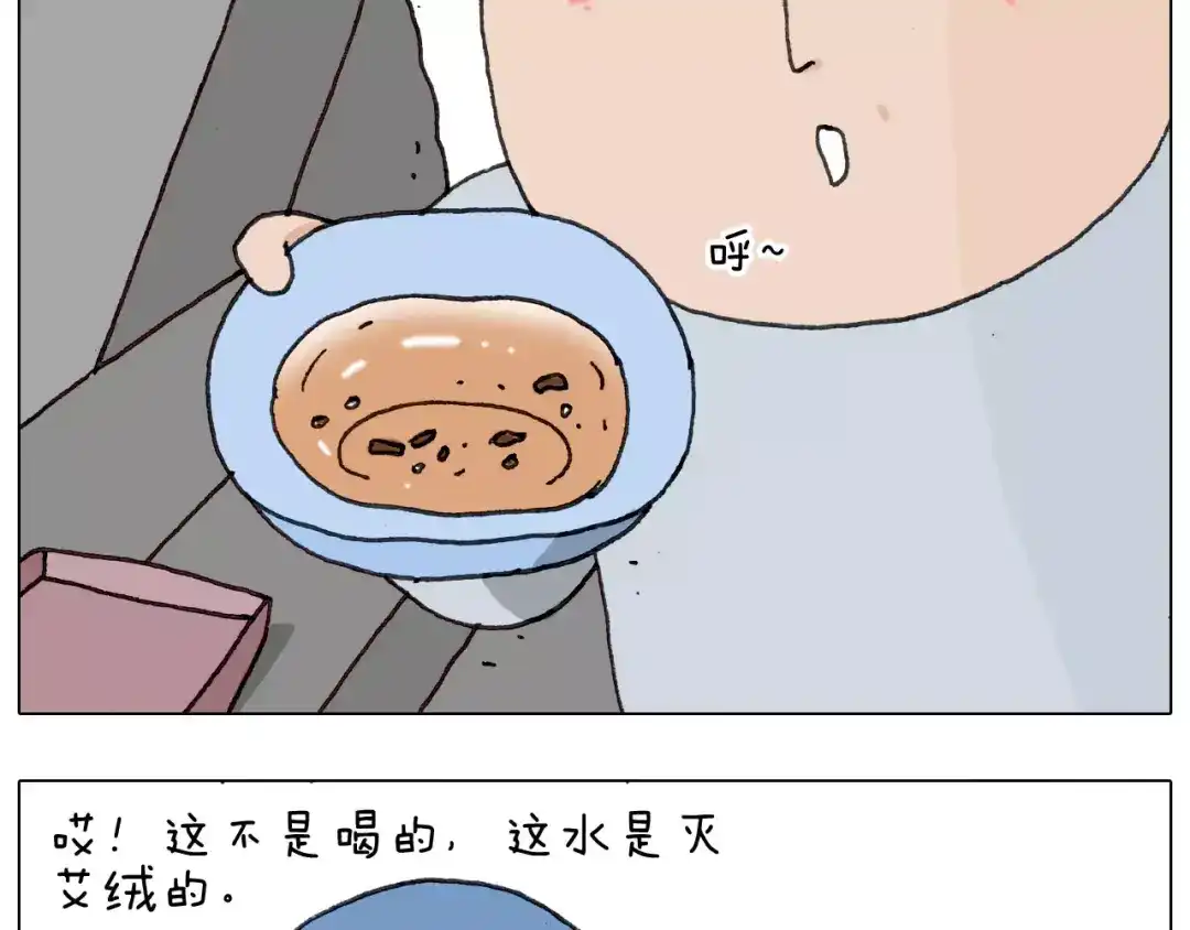 叫我森先生 第170话 第40页