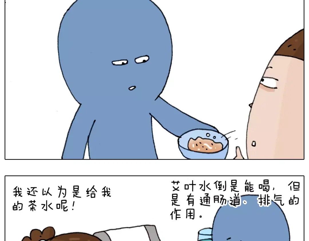 叫我森先生 第170话 第41页