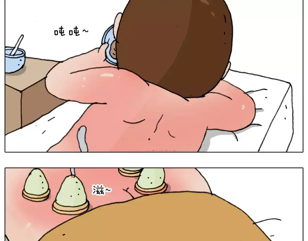 叫我森先生 第170话 第47页