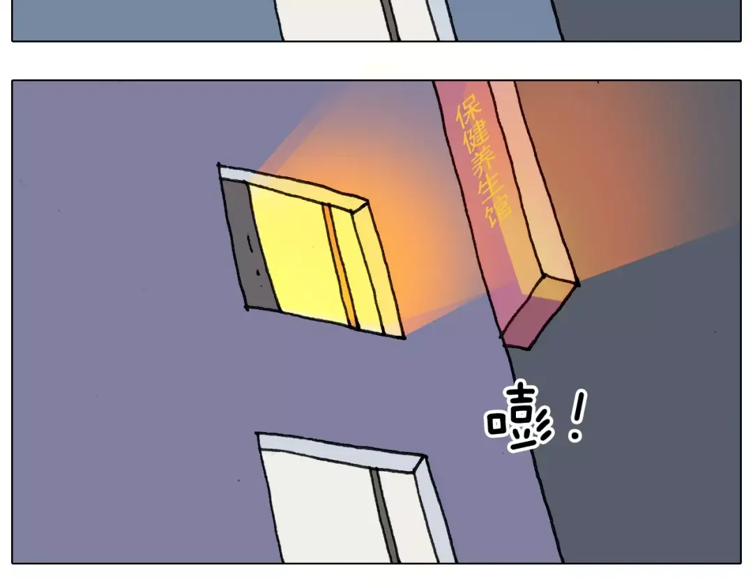 叫我森先生 第170话 第52页