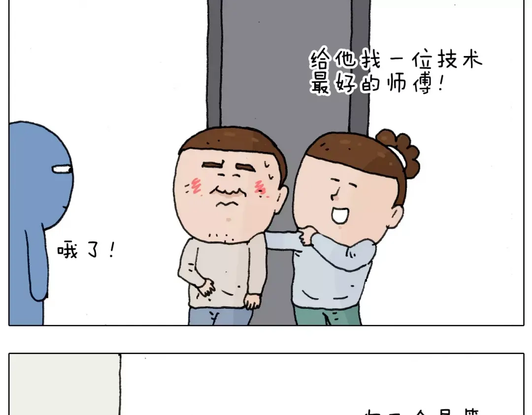 叫我森先生 第170话 第6页