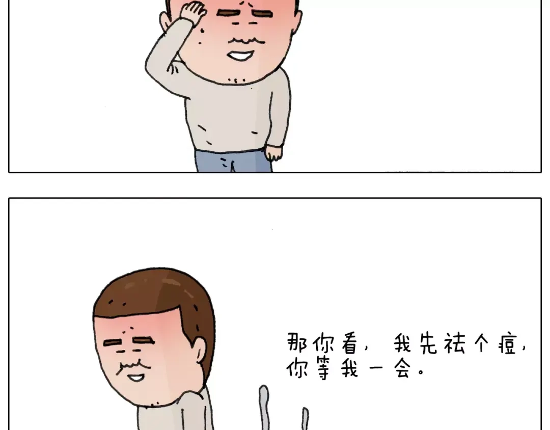 叫我森先生 第170话 第62页