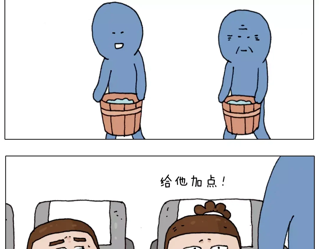 叫我森先生 第170话 第8页
