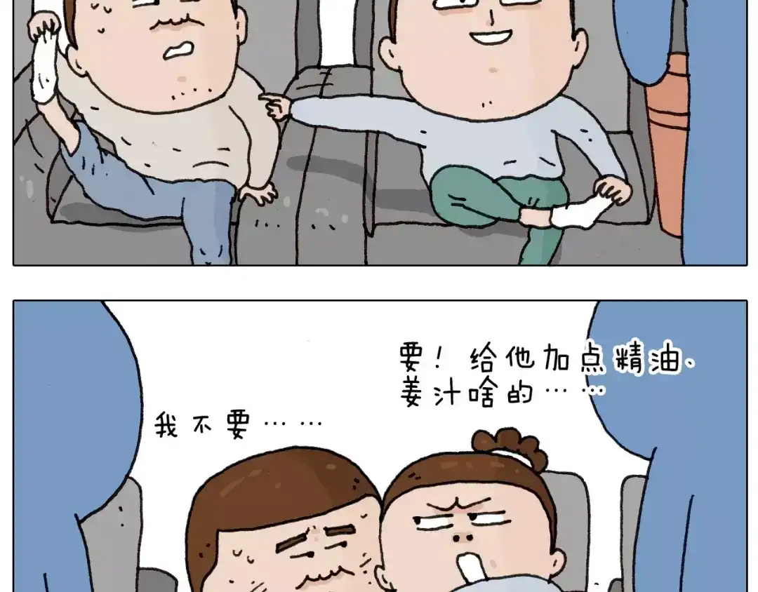 叫我森先生 第170话 第9页