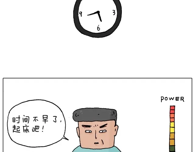 叫我森先生 父子的一天 第11页