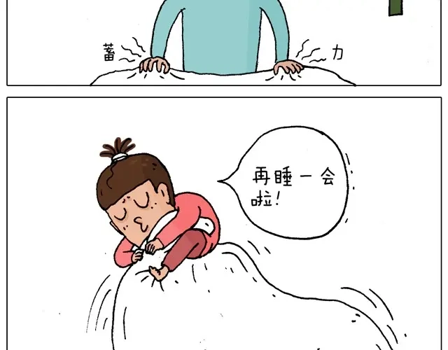 叫我森先生 父子的一天 第12页