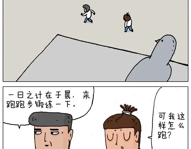 叫我森先生 父子的一天 第14页