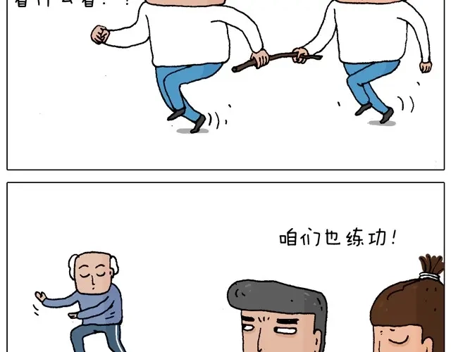 叫我森先生 父子的一天 第17页