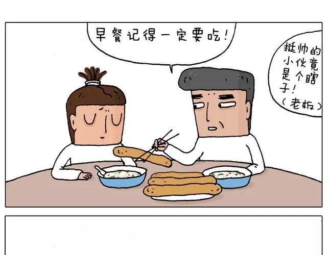 叫我森先生 父子的一天 第22页