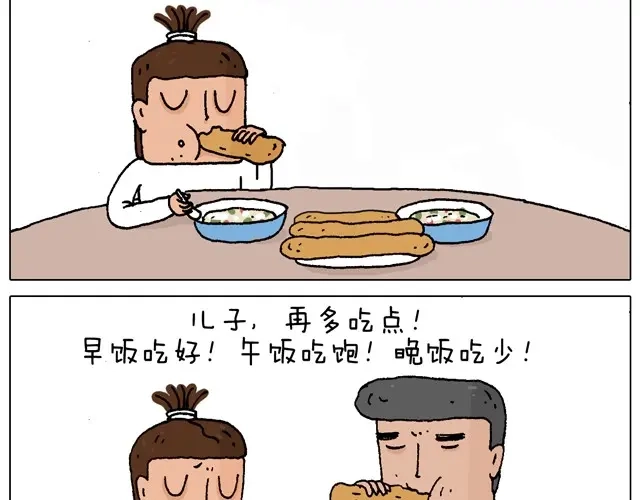 叫我森先生 父子的一天 第23页