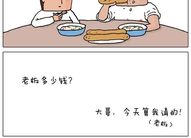 叫我森先生 父子的一天 第24页
