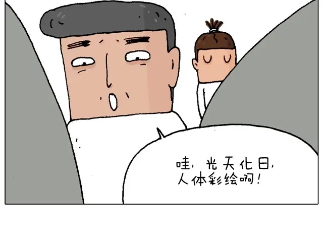 叫我森先生 父子的一天 第28页