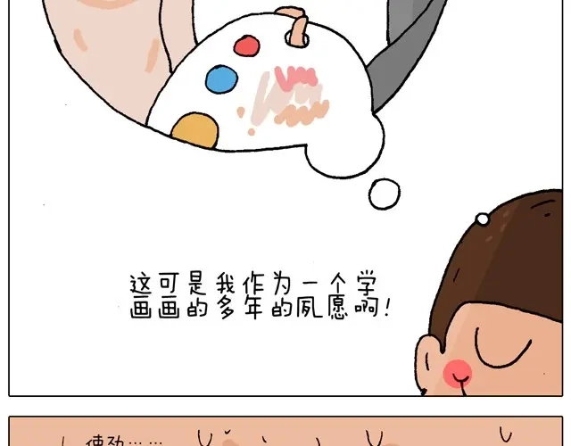 叫我森先生 父子的一天 第31页