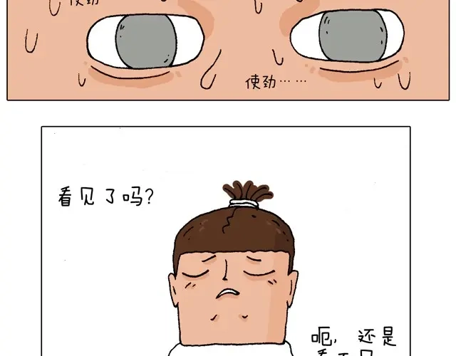叫我森先生 父子的一天 第32页