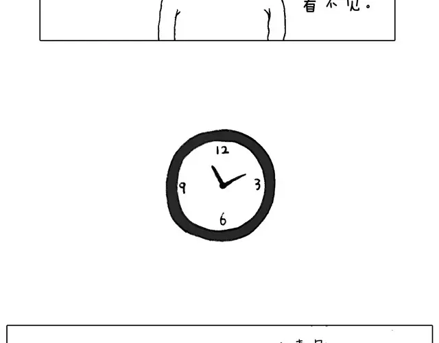 叫我森先生 父子的一天 第33页