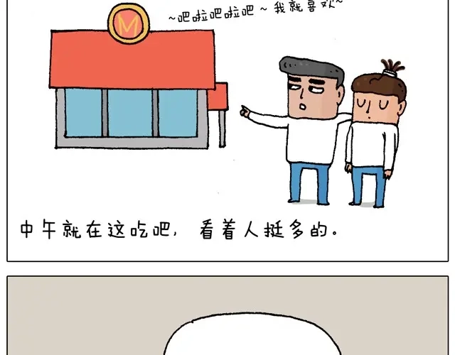 叫我森先生 父子的一天 第34页