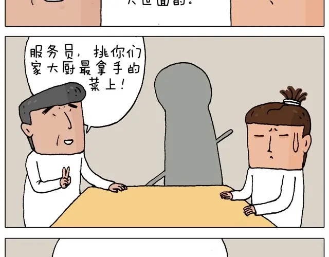 叫我森先生 父子的一天 第37页