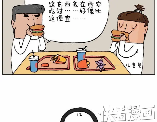 叫我森先生 父子的一天 第38页