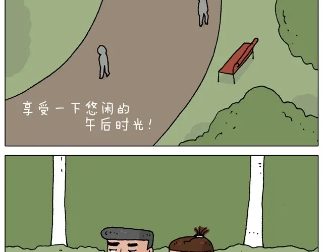 叫我森先生 父子的一天 第40页