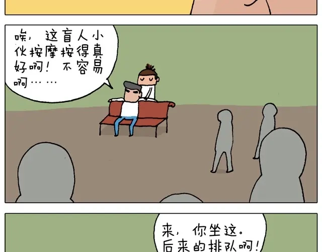 叫我森先生 父子的一天 第48页
