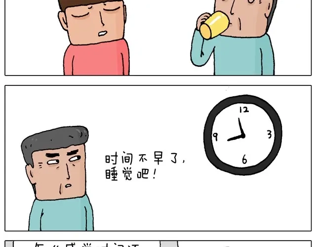 叫我森先生 父子的一天 第5页