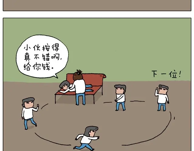 叫我森先生 父子的一天 第52页