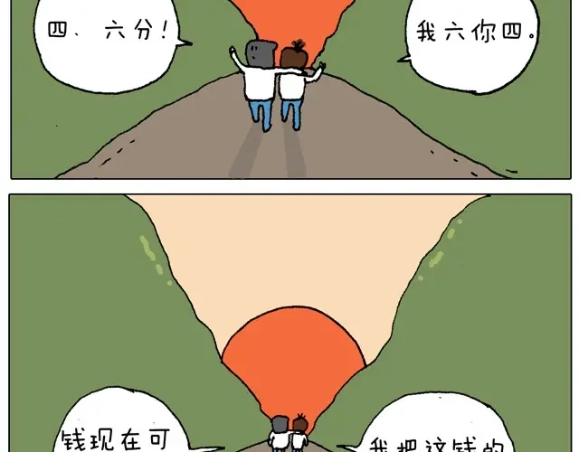 叫我森先生 父子的一天 第57页