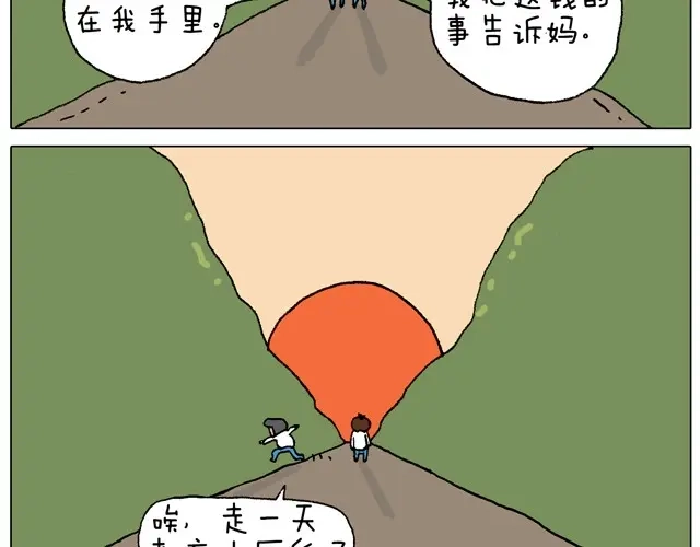 叫我森先生 父子的一天 第58页